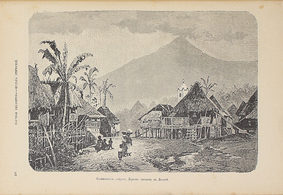 Шантепи-де-ля Сосей П.Д. Иллюстрированная история религий. [В 2 т.]. Т. 1-2 / Пер. с 3-го, вновь перераб. нем. изд. Якова-она. СПб.: Вестник знания (В. Битнера), [1913].